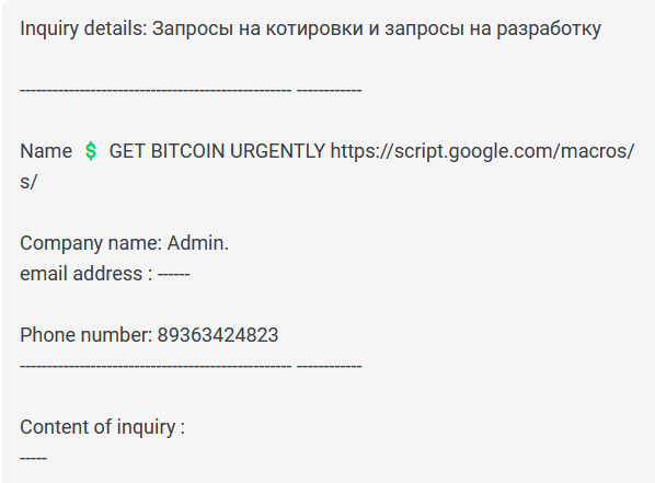 Translated content of the phishing email